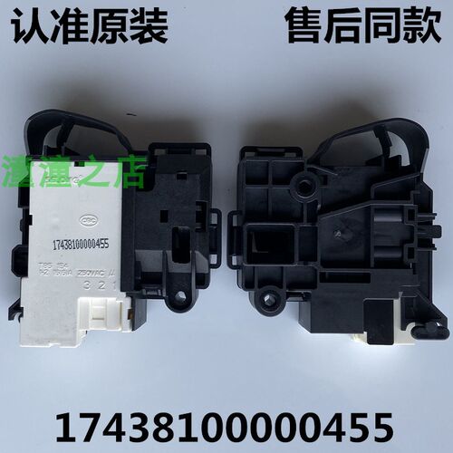 适用美的滚筒洗衣机电子门锁MG70-1207ES/1433WDXS/1221WXS门开关