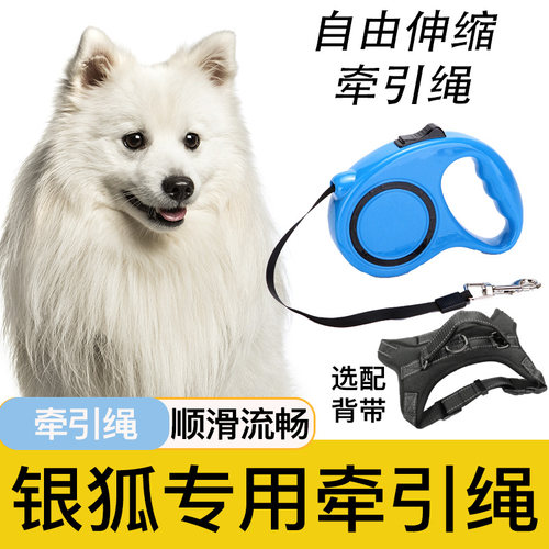 银狐犬专用牵引绳自动伸缩遛狗绳狗链子狗狗中型小型犬宠物用品