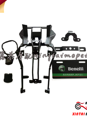 钱江贝纳利黄龙BJ600GS/TNT600/BN600i后挡泥板支架左右件牌照灯