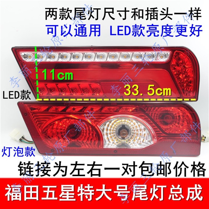 包邮五星封闭货运三轮车FT250ZH-15-8E-Q3尾灯总成ATL转向灯