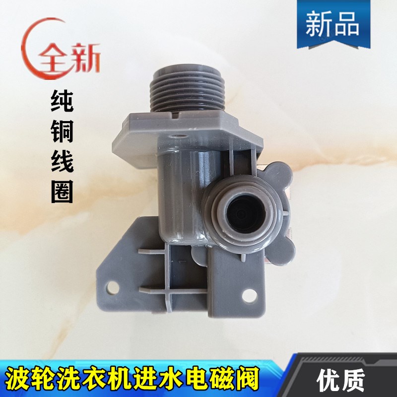 原装全自动洗衣机XQB60-3288C/3268G/320G/Q600CL进水电磁阀开关