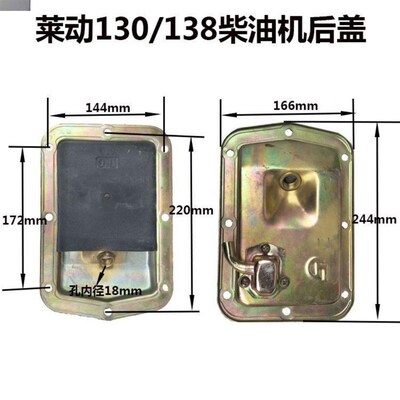 单缸柴油机后盖总成KM130/ KM138铁皮后盖总成带呼吸器