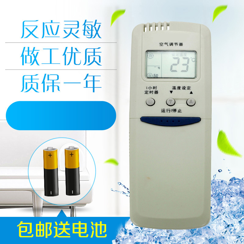 三洋空调遥控器RCS-7HS3C 通用RCS-7S3C RCS-5WS1C KL-RS9CDC冷暖