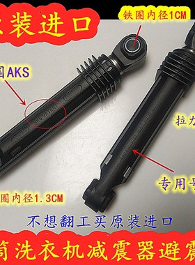 原装三星滚筒洗衣机WD0130XTK减震器 避减震 平衡支架减震杆