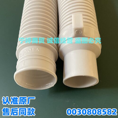 适用於海尔洗衣机i wash-1cN/1w/33w/1p/1c EBM33X69W下水排水管