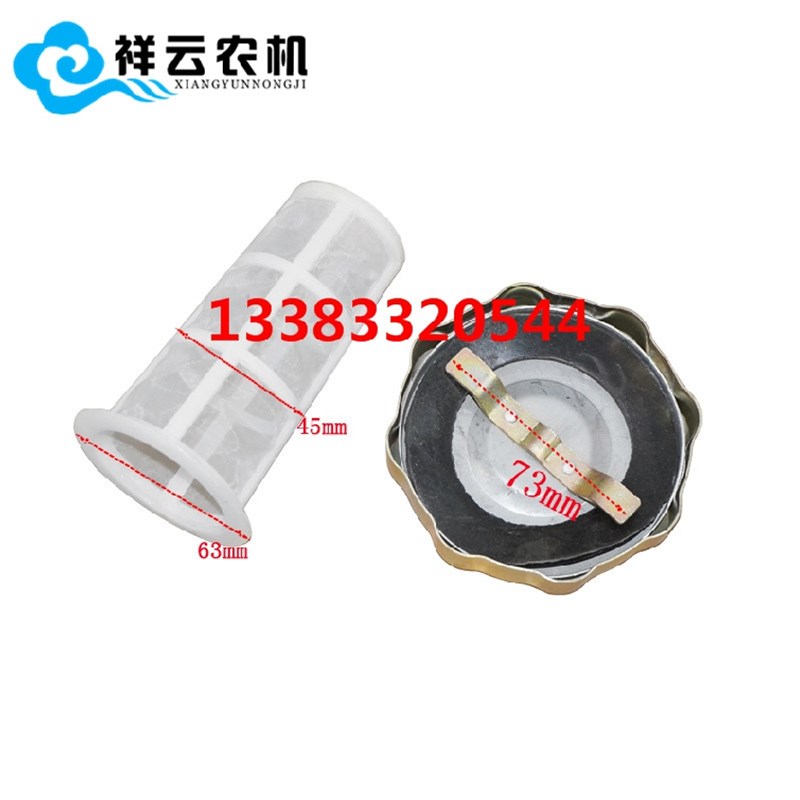 山拖泰山东风农机雷沃欧豹神牛拖拉机配件柴油机油箱盖加油过滤网