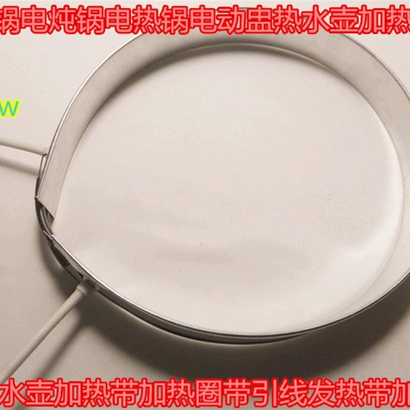 紫砂锅电炖锅电热锅电动盅热水壶加热带加热圈带引线发热带加热管