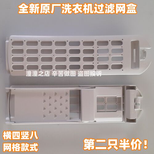 适用于海尔统帅洗衣机过滤网TQS90-BZ981 @B80M087垃圾盒@B80M087
