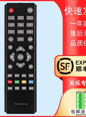 电视机遥控器TS-Y108-95通用32E200E 32E100E 42E200E关乐原装款