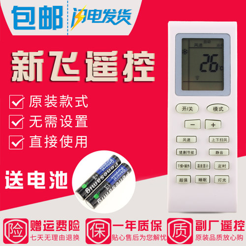 原装款Puwuos Pariesorilc GELING歌菱空调遥控器002B