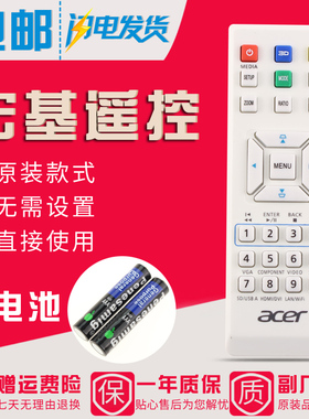 Acer宏碁宏基投影机遥控器V34S V35S V35W V35X V36S H6512BD AS3