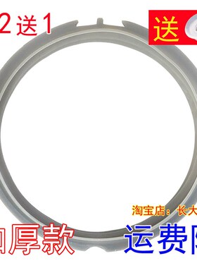 美的电压力锅MY-SS5061/PSS5061H/SS5065/SS5060/WSS5065H密封圈