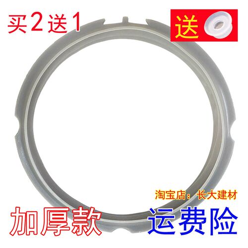 美的电压力锅MY-SS5061/PSS5061H/SS5065/SS5060/WSS5065H密封圈