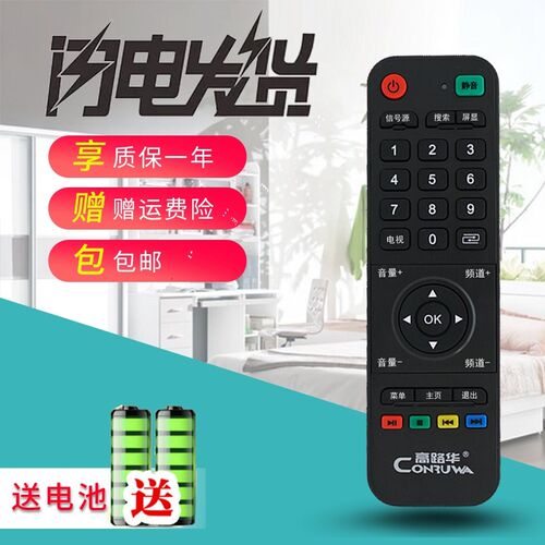 适用CONRUWA高路华电视机遥控器HD32 HD42 HD52 松浦 夏新SHEPR