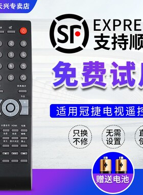 适用AOC冠捷电视机遥控器通用L32DH83 LED32DK99U L32H81 L32BN83