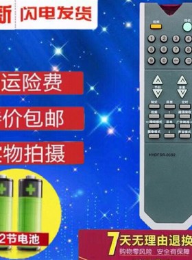 用于海信电视遥控器 HYDFSR-0092 HYDFSR-0090 TF2919DH TC2502D