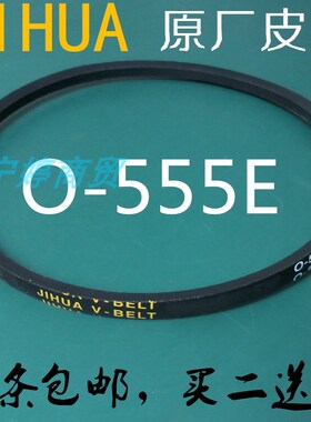 小鸭牌xpb30-888洗衣机皮带XPB35-1607A(651DC)三角传动带O-555E