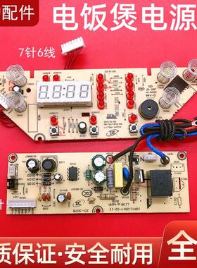 适用美的电饭煲配件MB-WFS4017TM TM0508电路板电脑板主板+显示板