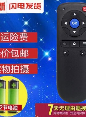 原装版大麦盒子遥控器通用长城宽带DM1001 DM1004 DM1005 domy30x