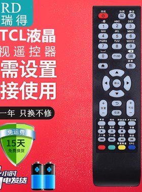 适用于TCL液晶电视遥控器L32E09 LE32D39 LE32D29 L32D99 LE50D59