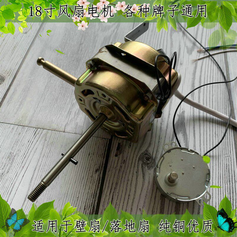 适用汇成FW1-45.Y9BY电风扇电机头450MM摇头壁扇风叶