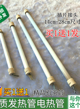 适用格力NSJ-8a小太阳取暖器发热管石英管插片型取暖器灯管加热