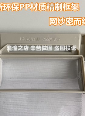 LG旋瀑王洗衣机过滤网XQB50-28S/28SK/68F/153SA/397SN洗王垃圾袋