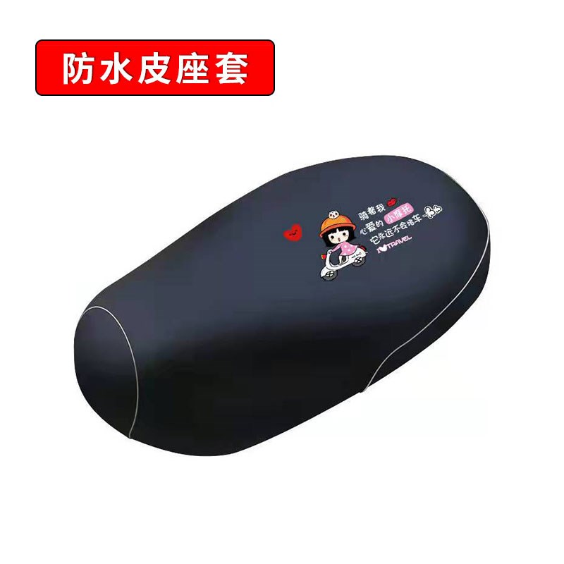 适用爱玛星耀A201电动车防晒座套防水皮座垫AM1000DT-16A/16C/17A