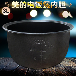 美的3L电饭煲MB-YJ308J/YJ308E内胆煲胆YJ308D不粘锅芯YJ308C配件