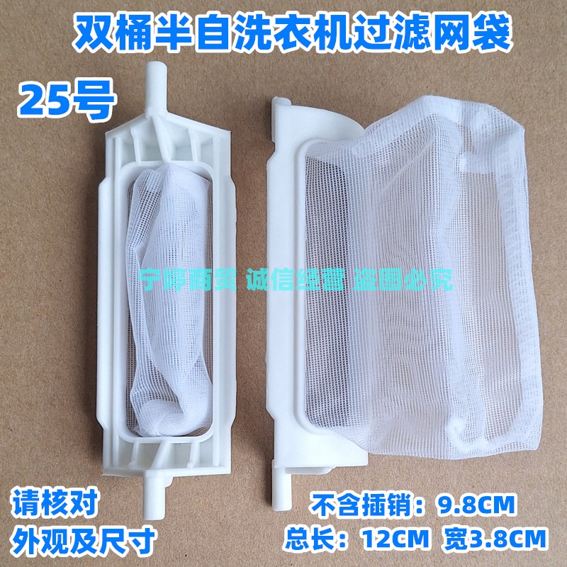 适用TC半自动洗衣机XPB80-9108S过滤网袋XPB90-9368S/9072S垃圾兜