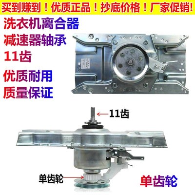 适用于海信洗衣机离合器XQB80-C6006 XQB90-C8201减速器 总成11齿