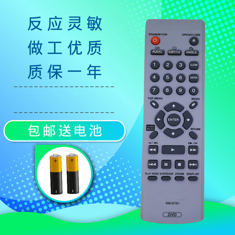 全新包邮先锋DVD带LD遥控器【CU-DV018】CU-DV008