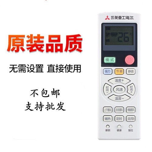 适用三菱重工海尔空调遥多联风管机RC-86VX 86X RC-KTA/KX6A/KX4