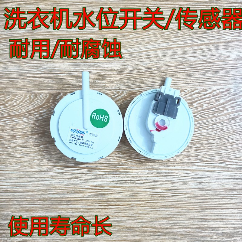 适用三洋洗衣机XQB60-M808 S808水位开关传感器KPS-59-C日上出厂