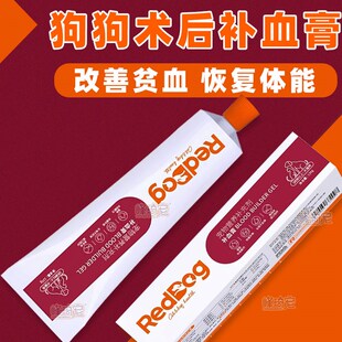 狗狗补血肝精营养膏产后营养品术后贫血吃的补血膏月子营养补充剂