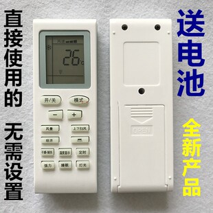 申花空调遥控器 型号 一样 KFRd-25GW/C7-1SH 直接使用 无需设置