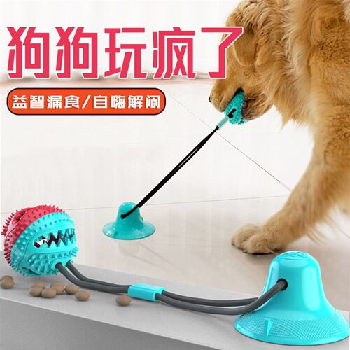 狗狗拔河玩具消耗体力大型犬耐咬漏食边牧金毛自嗨解闷神器