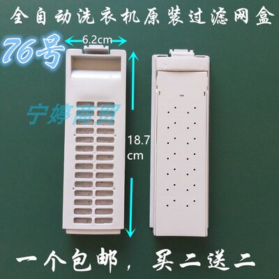 美的洗衣机过滤网MB53-3006G原装MB55-3006G/2030GZ/V3006G垃圾盒