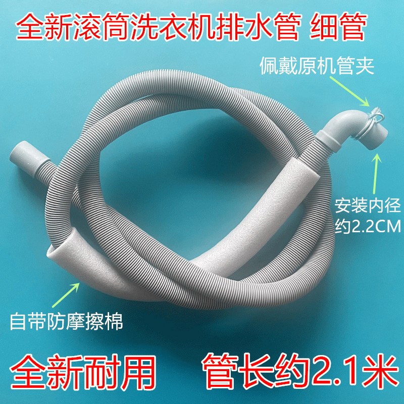 适用海信XQG70-X1028S/U1201W/S1208F/A1050滚筒出水洗衣机排水管