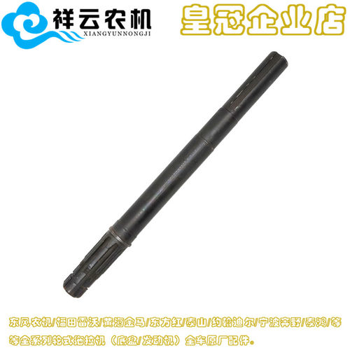 福田雷沃欧豹TE300/350/354/40拖拉机农机配件后桥半轴驱动轮轴