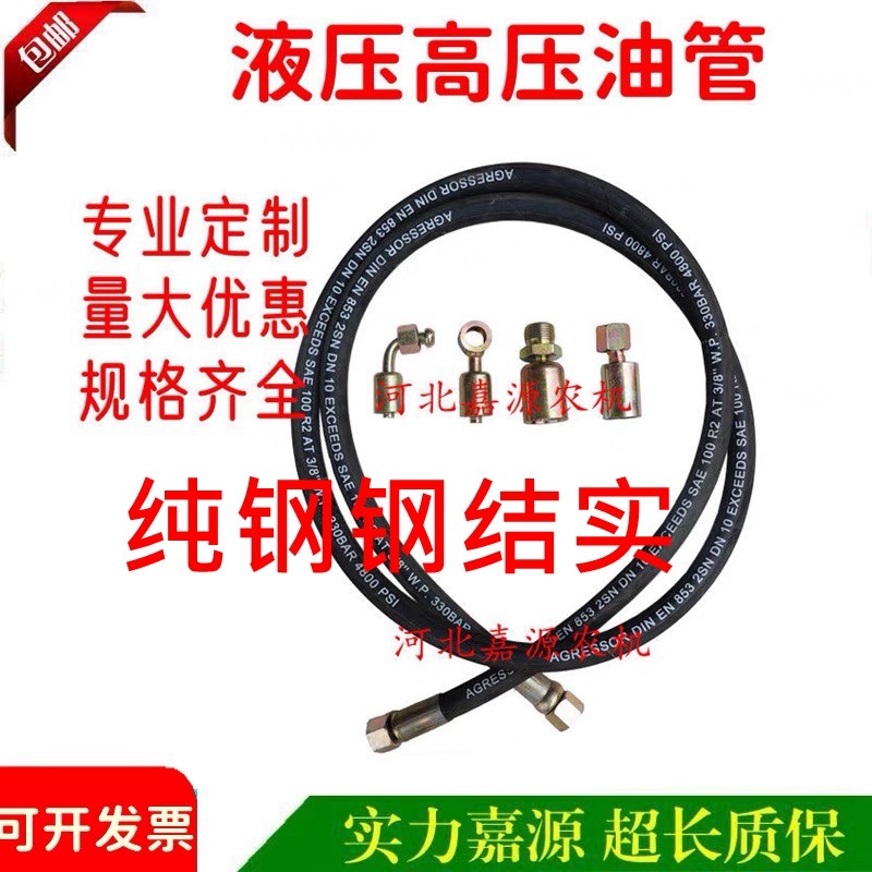 耐高压油管双层钢丝胶管油缸油泵油管总成翻斗油泵液压油管包邮