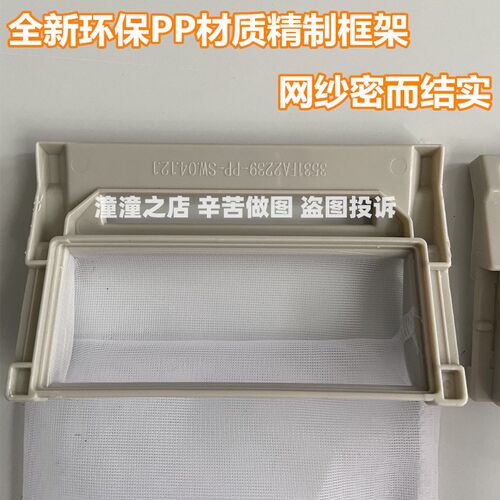 适用LG旋瀑王洗衣机过滤网XQB60-42SA/13S7/52SF/68SF/98SF垃圾袋