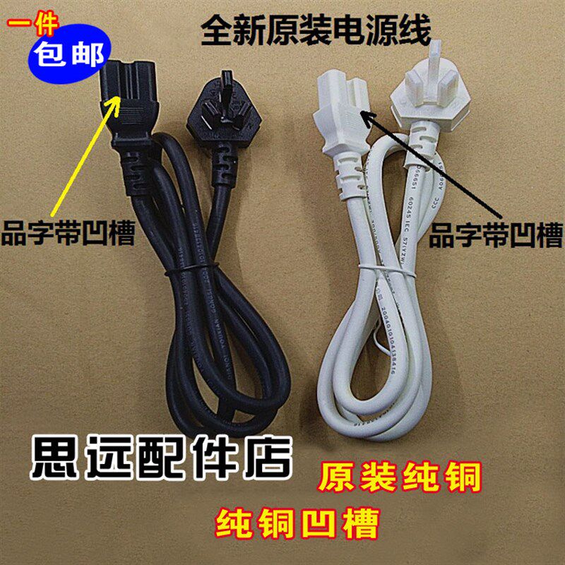 荣事达 YDG50-90A29电高压锅专用电源线凹槽纯铜3脚插头电线插线