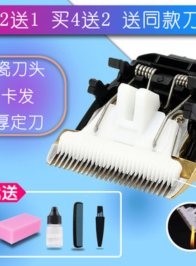 呐嘟适用于 利美 8868 5528 5588 1593 998 5128 理发器 陶瓷刀头