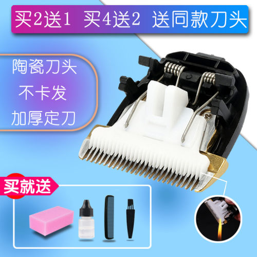 呐嘟适用于 利美 8868 5528 5588 1593 998 5128 理发器 陶瓷刀头