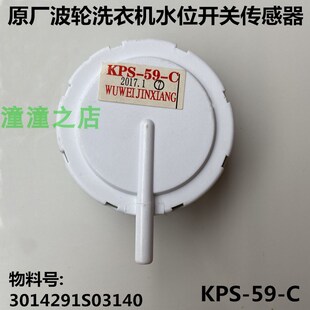 适用三洋帝度波轮DB6035ESN/DB60355BESN/DB7539SN洗衣机水位开关