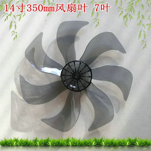 适用格力电风扇FD-3515h7 FD-35X65h7落地扇FS-35风扇叶14寸转叶