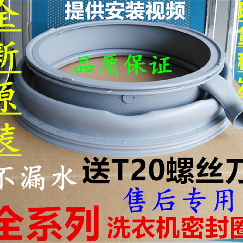 适用西门子洗衣机WM12P2E88W WM12P2639W WS10K2C00W密封圈门封