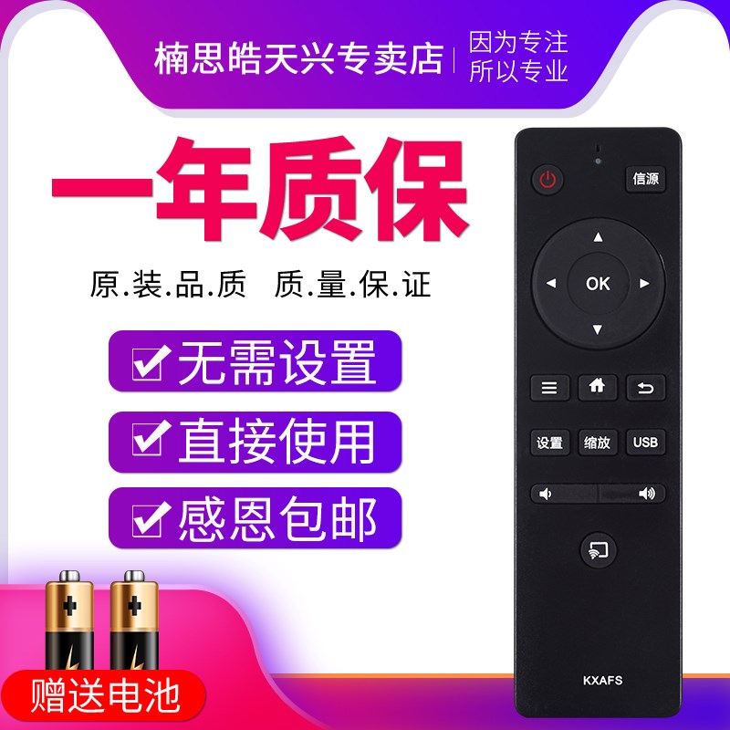 包邮三洋液晶电视机遥控器 KXAFS 通用 55CE6139M1 50CE6139M1 50