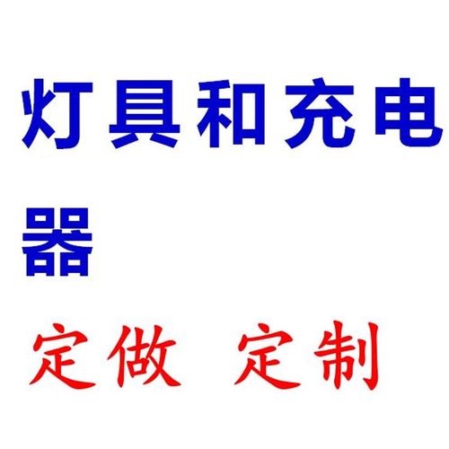 东莞市 品胜照明 便携式手提式防爆探照灯 手电筒信号灯 充电器